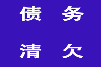多年债务催收有何良策？